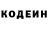 Кодеин напиток Lean (лин) Randolph Luddington