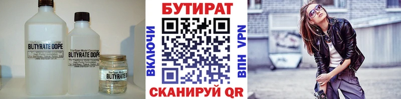 блэк спрут сайт  Городец  это формула  БУТИРАТ 1.4BDO 