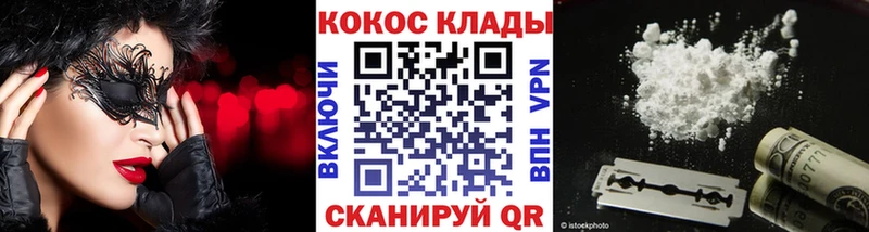 блэк спрут зеркало  Городец  КОКАИН FishScale 