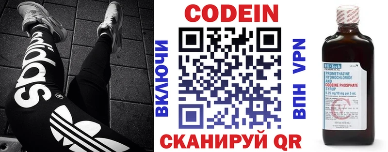Кодеиновый сироп Lean Purple Drank  Городец 