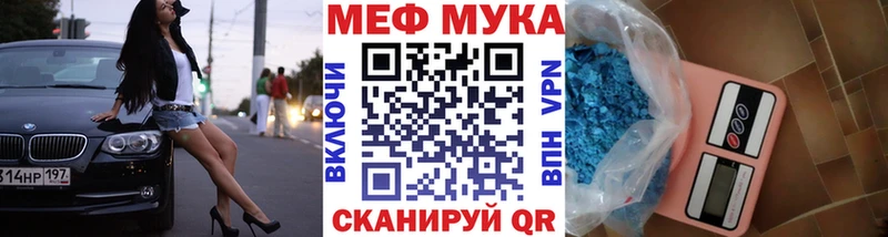 Мефедрон мяу мяу  mega вход  Городец 