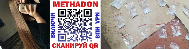 как найти   Городец  МЕТАДОН кристалл 